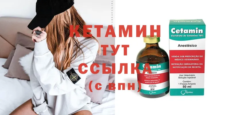 КЕТАМИН ketamine  наркота  Нерехта 