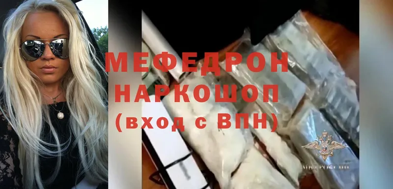 МЯУ-МЯУ mephedrone  цены   Нерехта 